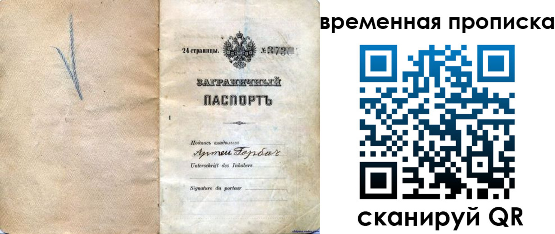 прописка поиск в Майском