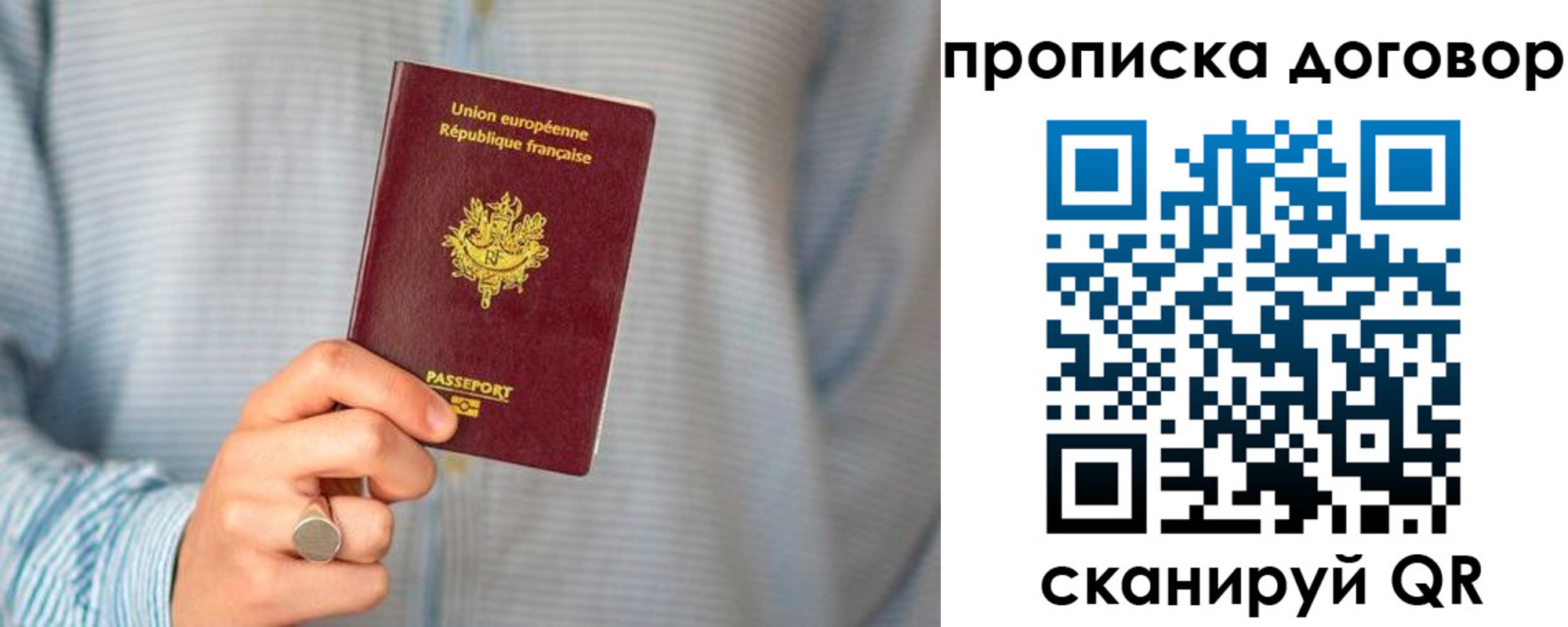 временная регистрация для школы в Майском