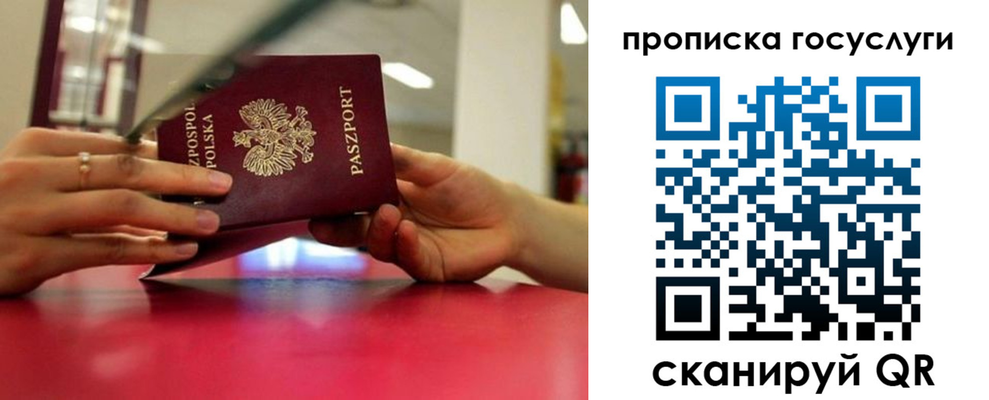прописка для кредита в Майском