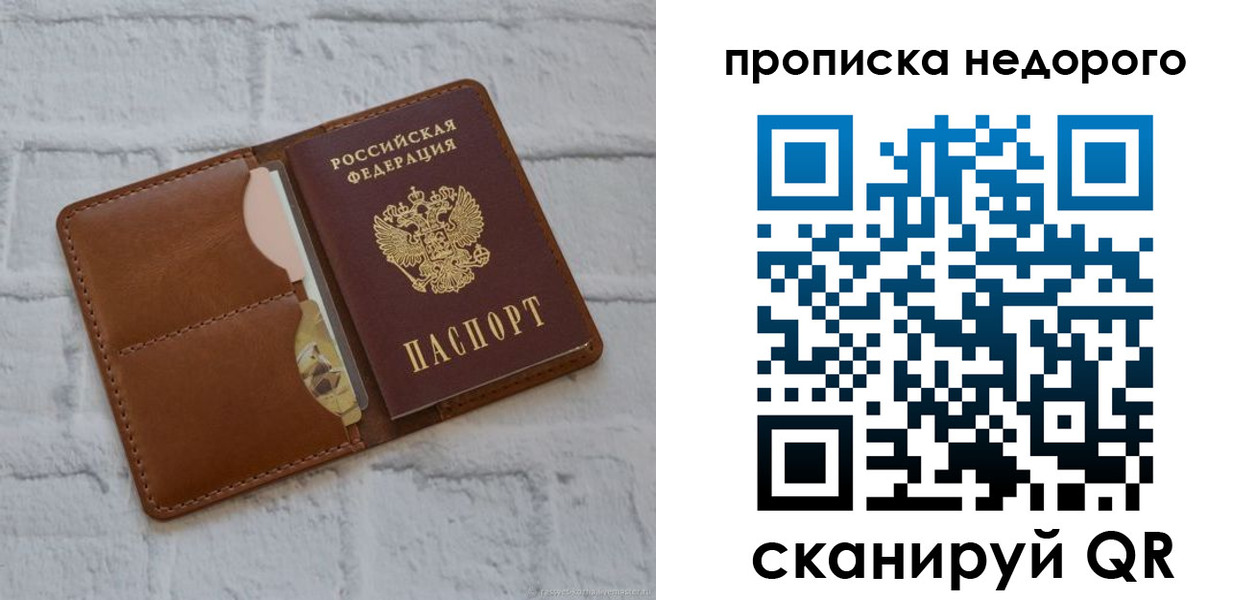 прописка для военкомата в Майском