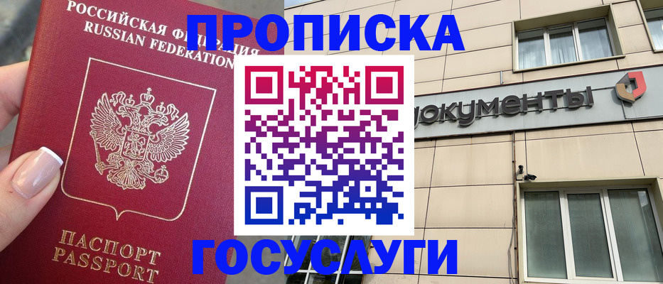 подбор жилья для постоянной прописки в Майском
