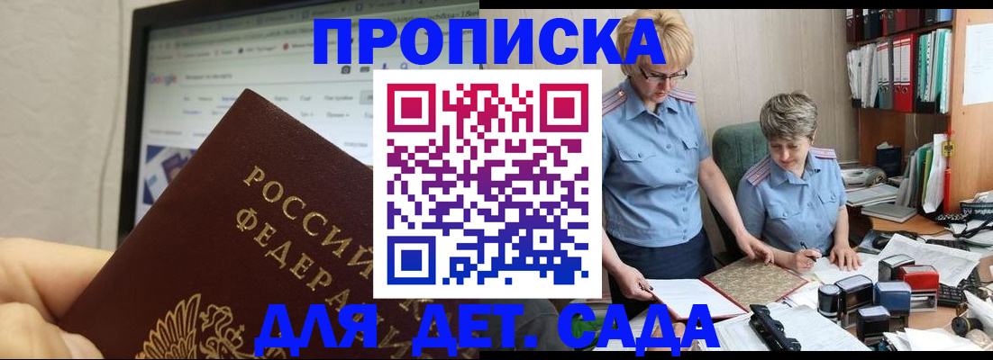 временная регистрация госуслуги в Майском