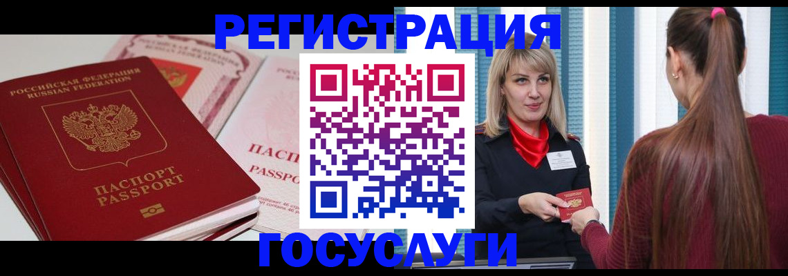 прописка 2025 в Майском