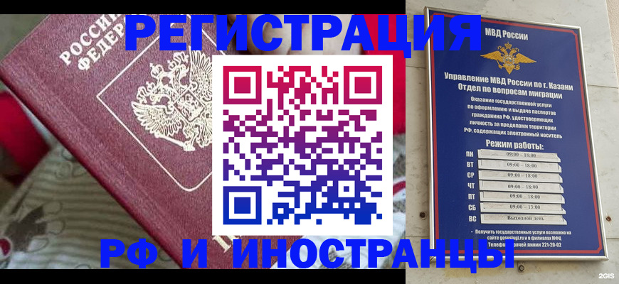 временная регистрация гарантия в Майском