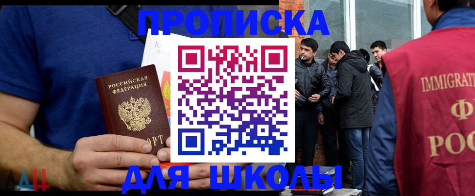 помощь в оформлении прописки по РВП в Майском