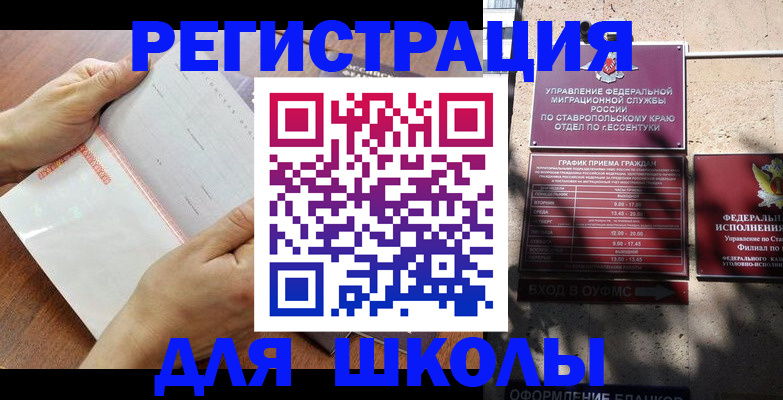 прописка от собственника в Майском
