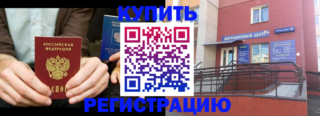 помощь в оформлении временной регистрации в Майском